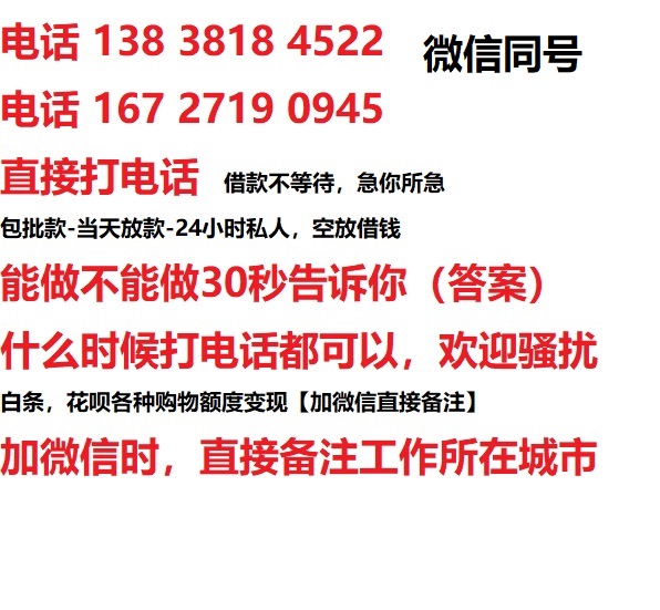 深圳私人借钱联系方式(深圳借款联系方式推荐)
